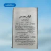 Siyarus Sahaba(9 Vols.) سیرُاصحابہ