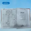 Tareekh Islam(3 Vols. Set) تاریخ اسلام