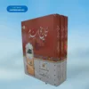Tareekh Islam(3 Vols. Set) تاریخ اسلام