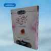 Tasheel Behashti Zevar تسہیل بہشتی زور مکمّل
