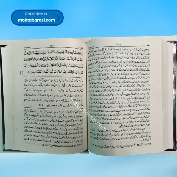 Tauzeehul Quran(Asan Tarjuma Quran)(3 Vol) توضیح القرآن آسان ترجمہ قرآن