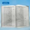 Ulema aur Talbah Ke Liye Fikr Angez Aur Karamad baten علماء اور طلبہ کے لئے فکر انگیز اور کارآمد باتیں