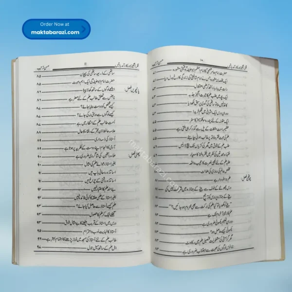 Ulema aur Talbah Ke Liye Fikr Angez Aur Karamad baten علماء اور طلبہ کے لئے فکر انگیز اور کارآمد باتیں