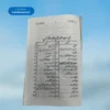 Uloom ul Quran علوم القرآن