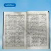 Zakhira Maloomat ذخیرہ معلومات