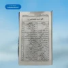 Zakhira Maloomat ذخیرہ معلومات