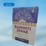 Behashti Zevar (English)