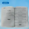 Darsi Behashti Zevar(For Men) درسی بہشتی زیور