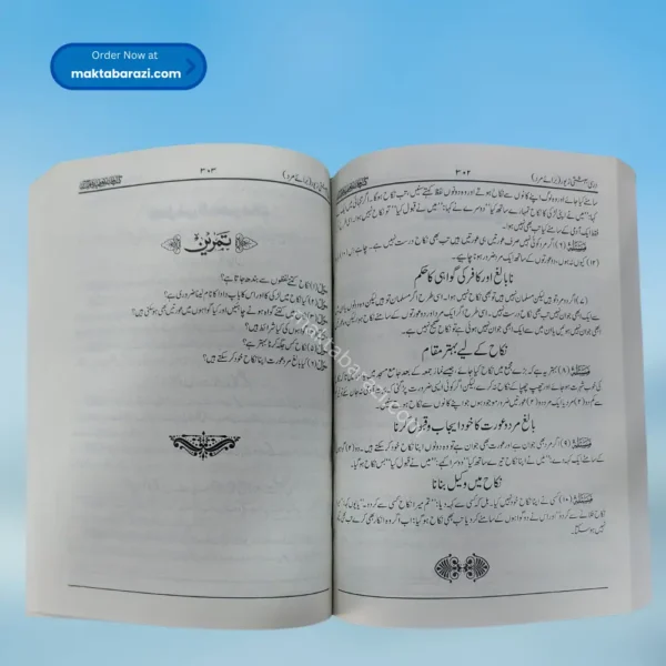 Darsi Behashti Zevar(For Men) درسی بہشتی زیور
