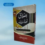 Islahi Nisab اصلاحی نصاب