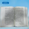 Jadeed Fikri Masail( Vols.) جدید فکری مسائل