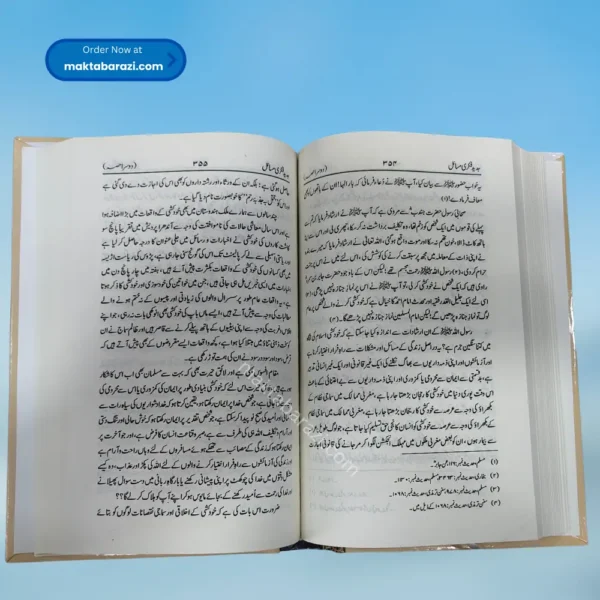 Jadeed Fikri Masail( Vols.) جدید فکری مسائل