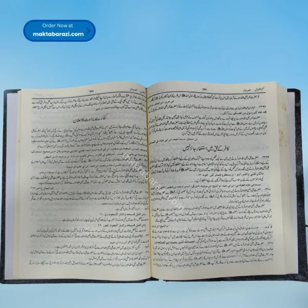 Kanz al-Ummal(8 Vols.) كنز العمال