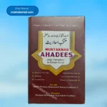 Muntakhab Ahadees(Urdu In Roman Script)
