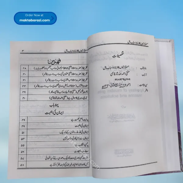 Muslim Ladkiyon Ka Irtedad Asbab Wa Hal مسلم لڑکیوں کے ارتداد اسباب و حل