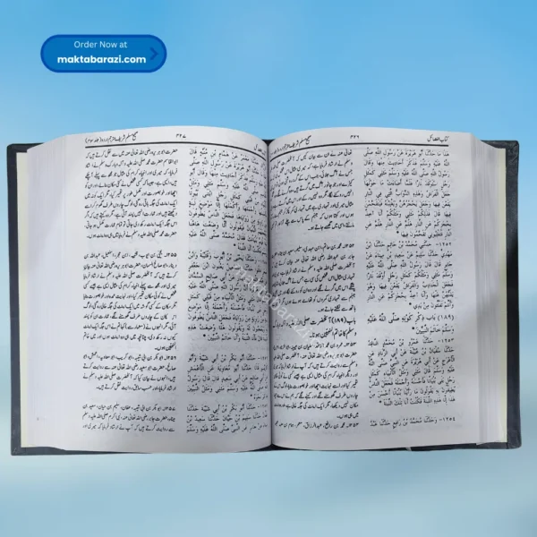 Sahih Muslim Shareef Mutarjam (Urdu Translation) صحیح مسلم شریف مترجم