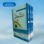 Seerat e Mustafa Idrees Kandhalvi (3 Vols ) سیرت المصطفیٰ