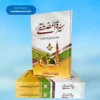 Seerat e Mustafa (Idrees Kandhalvi) (3 Vols ) سیرت المصطفیٰ