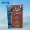 Shauq e Watan شوق وطن