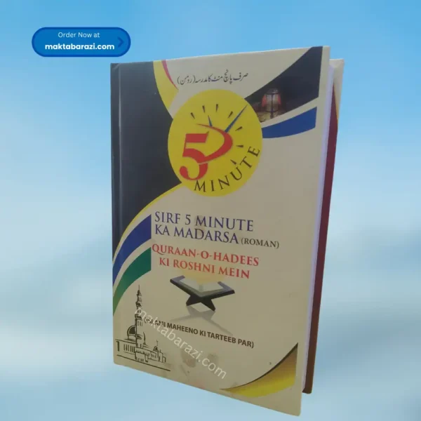 Sirf 5 Minute Ka Madarsa (Urdu In Roman Script )
