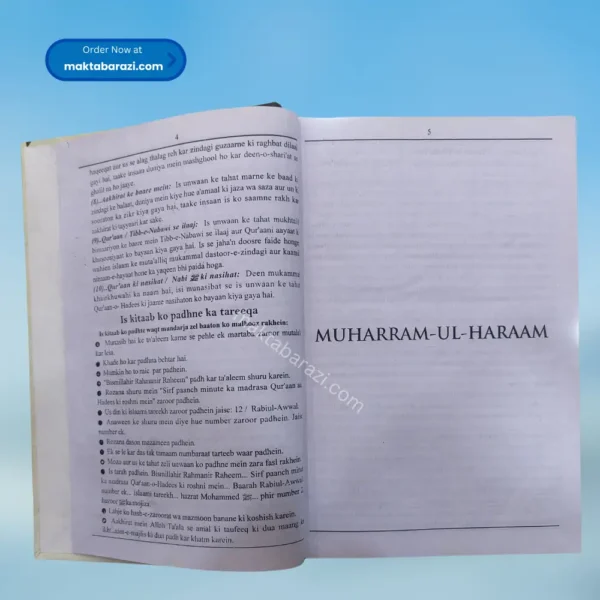 Sirf 5 Minute Ka Madarsa (Urdu In Roman Script )
