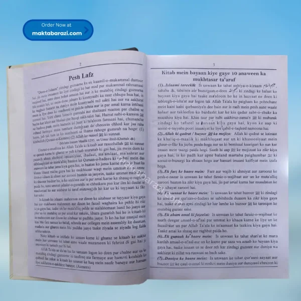Sirf 5 Minute Ka Madarsa (Urdu In Roman Script )