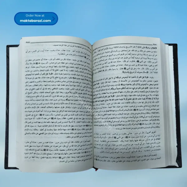 Tafseer Al Quran Al Azeem Tafseer Ibne Kaseer(4 Vols.) ( Arabic ) تفسیر ابن کثیر
