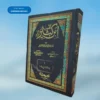 Tafseer Al Quran Al Azeem Tafseer Ibne Kaseer(5 Vols.) (Urdu ) تفسیر ابن کثیر