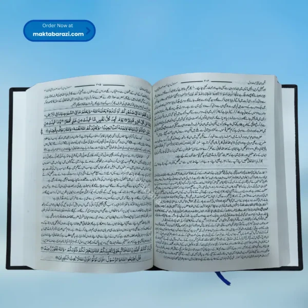 Tafseer Al Quran Al Azeem Tafseer Ibne Kaseer(5 Vols.) (Urdu ) تفسیر ابن کثیر