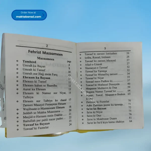 Tareeqa e Umrah (Pocket Size)