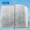Usva Rasool Akram اسوہ رسول اکرم ﷺ