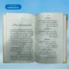 Aao Ramazan Qeemti Banaye آؤ رمضان قیمتی بنائیں