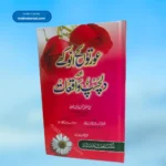Aurton ke Anokhe aur Dilchasp Waqiat — عورتوں کے انوکھے اور دلچسپ واقعات