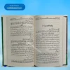 Khulasa tul Quran خلاصۃُ القرآن