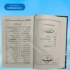 Khulasa tul Quran خلاصۃُ القرآن