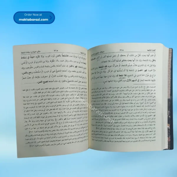 Al Mukhtasar Al Quduri Jadeed, المختصر القدوری جدید (بشریٰ)