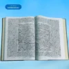 Tafseer Jalalain تفسیر جلالین
