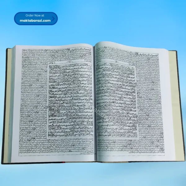 Tafseer Jalalain تفسیر جلالین
