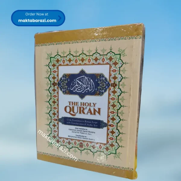 Quran Majeed (Urdu Translation in Roman Script & Transliteration and Arabic Text )