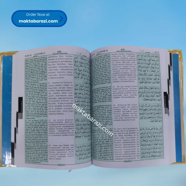 Quran Majeed (Urdu Translation in Roman Script & Transliteration and Arabic Text )