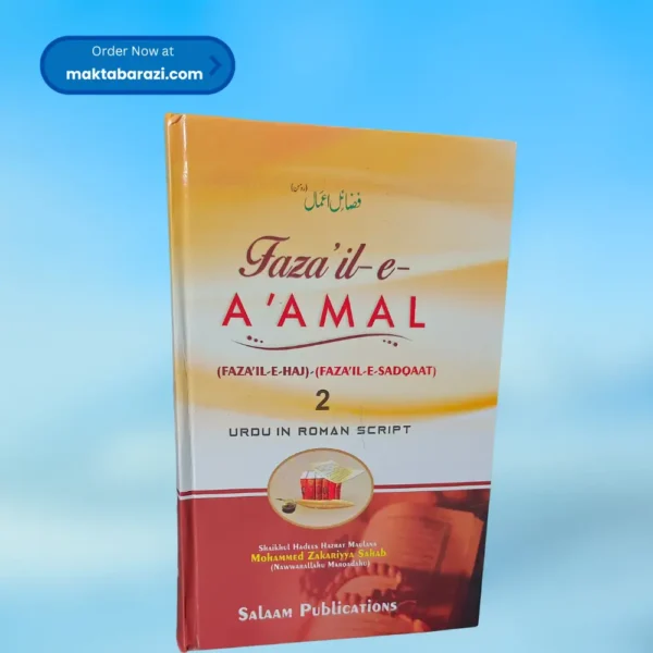 Fazail e Amaal (Vol 2)(Urdu In Roman Script )