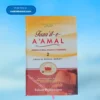 Fazail e Amaal (Vol 2)(Urdu In Roman Script )