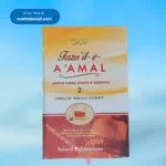 Fazail e Amaal (Vol 2)(Urdu In Roman Script )