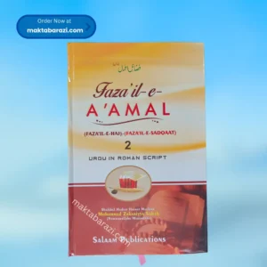Fazail e Amaal (Vol 2)(Urdu In Roman Script )