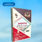 Hayat us Sahaba (Vol 1 & 2) (Urdu In Roman Script )
