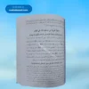 Hayatus Sahabah Arabic – 3 Vols Set حیاۃُ الصحابہ عربی – ۳ جلدوں کا سیٹ