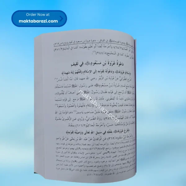 Hayatus Sahabah Arabic – 3 Vols Set حیاۃُ الصحابہ عربی – ۳ جلدوں کا سیٹ
