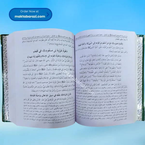 Hayatus Sahabah Arabic – 3 Vols Set حیاۃُ الصحابہ عربی – ۳ جلدوں کا سیٹ