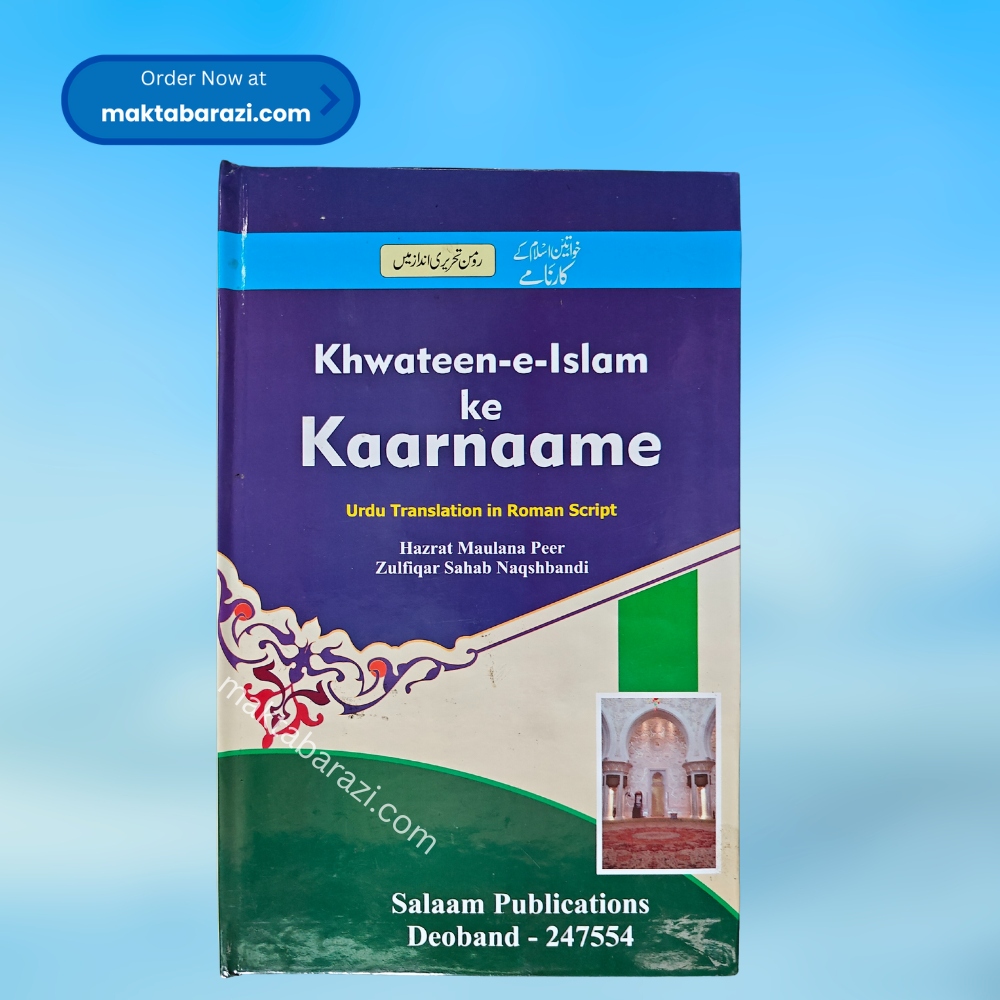 Khwateen e islam Ke Kaarnaame(Roman Urdu)