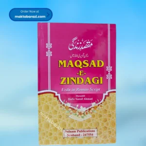 Maqsad e Zindagi (Urdu In Roman Script )